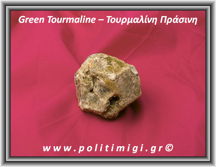 Τουρμαλίνη Πράσινη - Βερδελίτης Ράβδος Πρίσμα 218gr 5,5x4,5x4,5cm