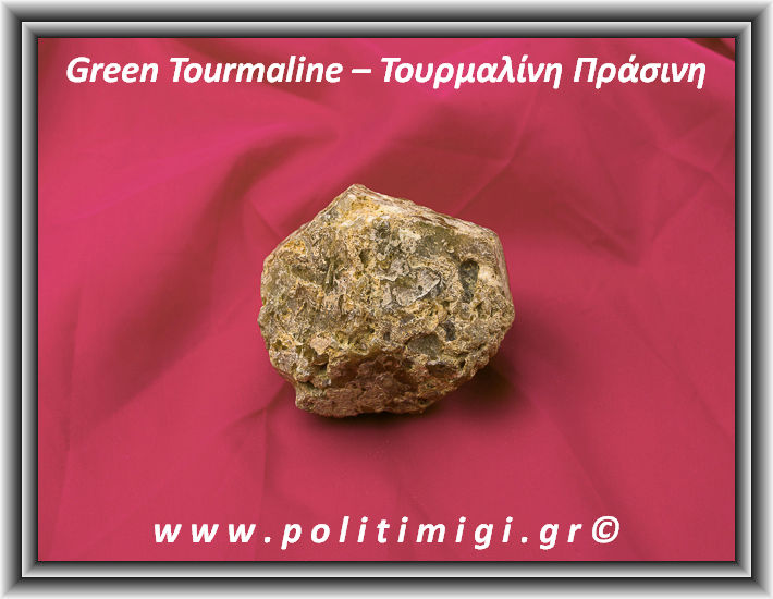 Τουρμαλίνη Πράσινη - Βερδελίτης Ράβδος Πρίσμα 246gr 6x5,5x5cm