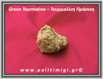 Τουρμαλίνη Πράσινη - Βερδελίτης Ράβδος Πρίσμα 161gr 5,5x4x5x4,5cm