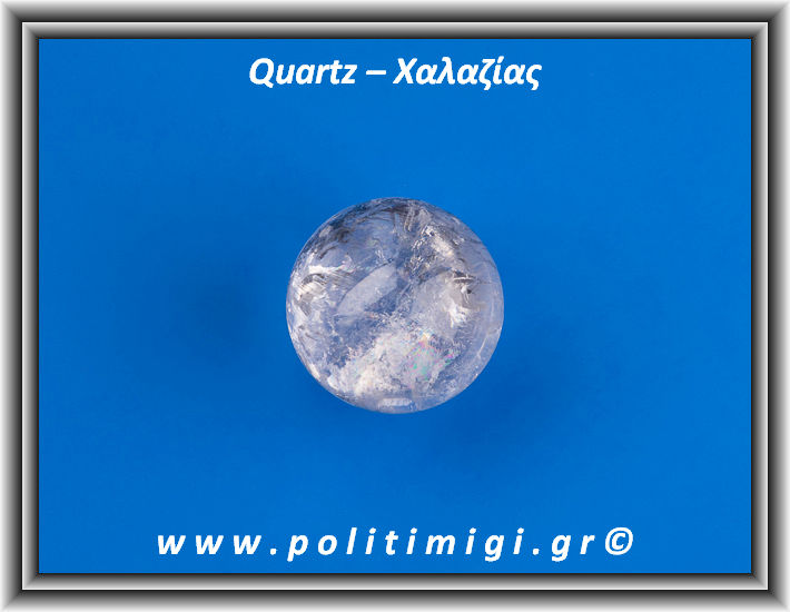 Χαλαζίας Διάφανος Σφαίρα 113gr 4,3cm