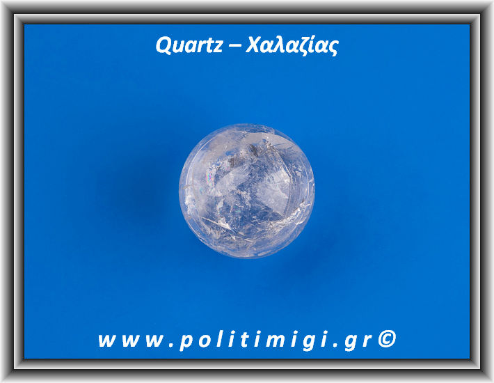 Χαλαζίας Διάφανος Σφαίρα 113gr 4,3cm