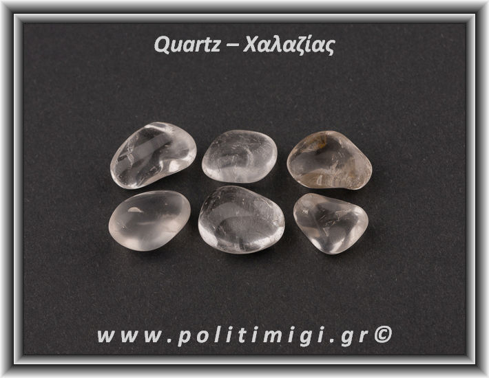 Χαλαζίας Διάφανος Βότσαλο Small 1-4gr 1-2cm