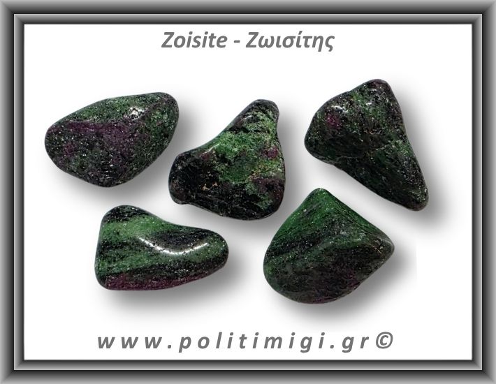 Ρουμπίνι Ζωϊσίτης Βότσαλο Medium 5-14gr 1,5-3cm