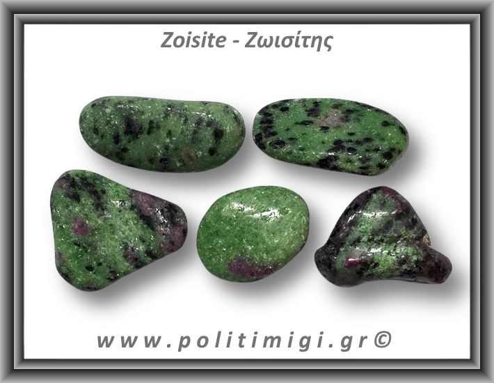 Ρουμπίνι Ζωϊσίτης Βότσαλο Medium 5-14gr 1,5-3cm