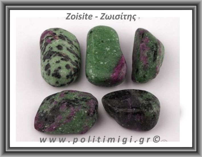 Ρουμπίνι Ζωϊσίτης Βότσαλο Medium 5-14gr 1,5-3cm