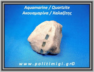 Ακουαμαρίνα Χαλαζίτης Ακατέργαστος 56gr 4,5x2,9x3,6cm