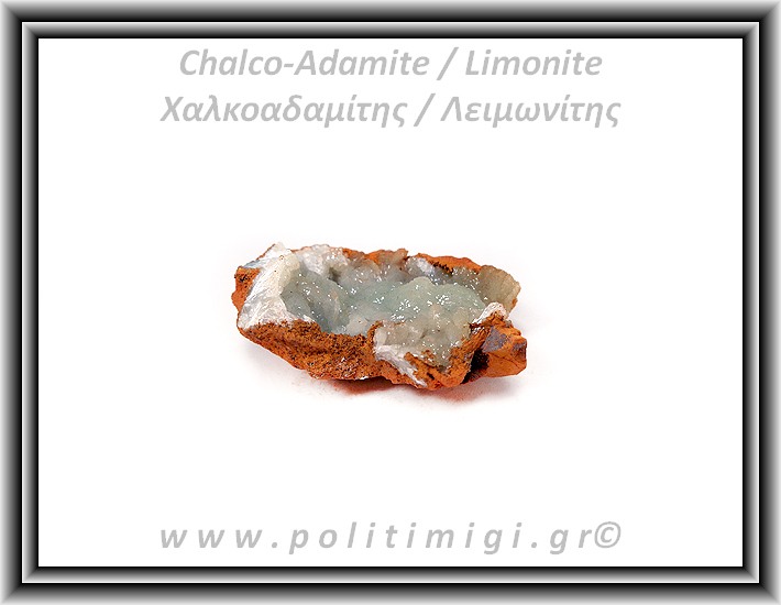 Χαλκοαδαμίτης σε Λειμωνίτικο Πέτρωμα Ακατέργαστος 26gr 4,3x3,6x1,1cm