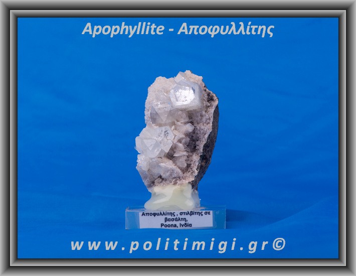 Αποφυλλίτης Ακατέργαστος Σύμπλεγμα 8,1x4,9x3,8cm 155gr 