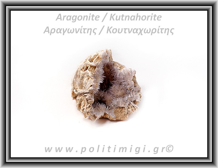 ΩΨ-Αραγωνίτης Κουτναχωρίτης Ακατέργαστος 15gr 3,4x2,6x3,6cm