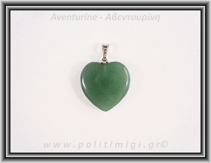 Αβεντουρίνη Πράσινη Μενταγιόν Καρδιά 3,65gr 2cm 