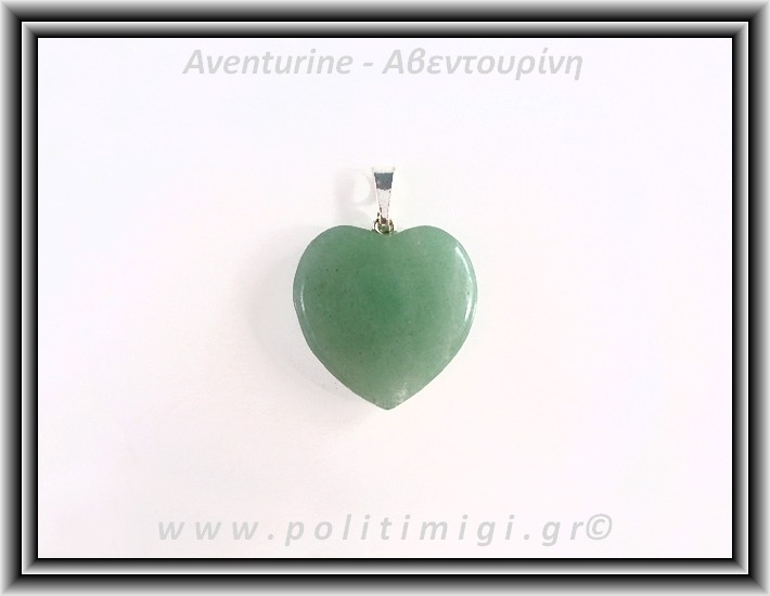 Αβεντουρίνη Πράσινη Μενταγιόν Καρδιά 3,8gr 2cm 