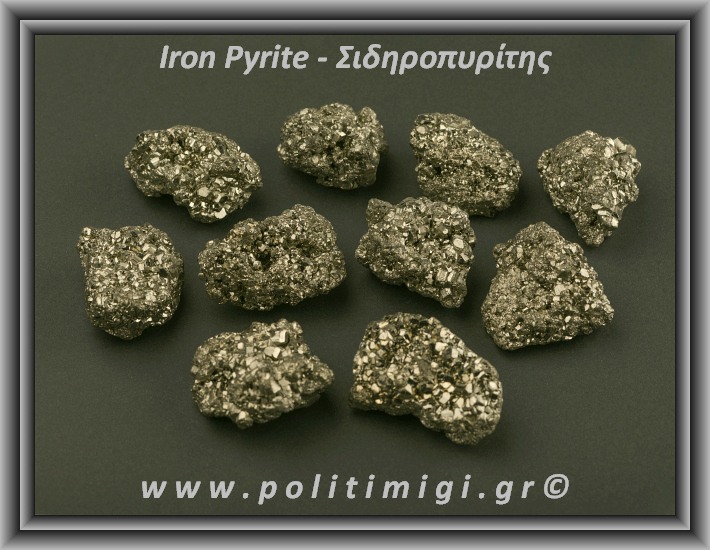 Σιδηροπυρίτης Ακατέργαστος 91-100gr 4-5,5cm