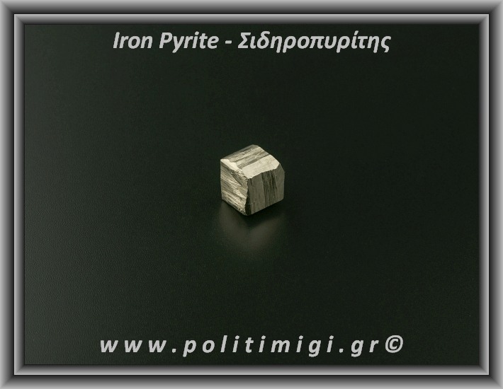 Σιδηροπυρίτης Κύβος 19gr 1,7cm