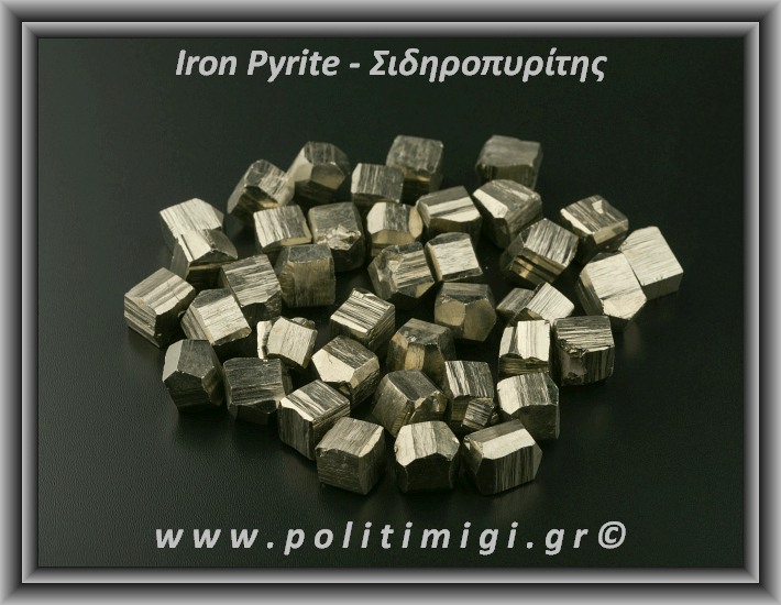 Σιδηροπυρίτης Κύβος 7-8gr 1,3cm