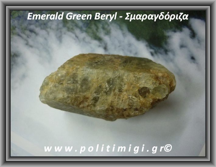 ΩΨ-Σμαράγδι Πράσινη Βήρυλλος Ακατέργαστη Ράβδος Πρίσμα 59,5gr 5,5cm