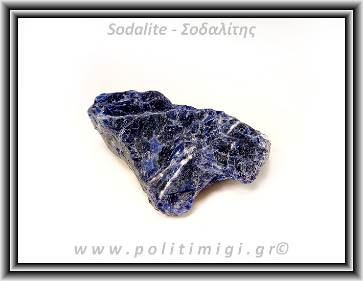 ΩΨ-Σοδαλίτης Ακατέργαστος 23gr 5,5x3,5x1,6cm