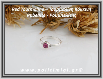 Τουρμαλίνη Κόκκινη - Ρουμπελίτης Δαχτυλίδι 1.6gr 0.6cm no53 Ασήμι 925
