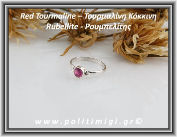 Τουρμαλίνη Κόκκινη - Ρουμπελίτης Δαχτυλίδι 1,6gr 0,6cm Νο53,5 Ασήμι 925