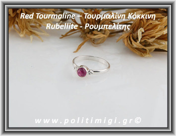 Τουρμαλίνη Κόκκινη - Ρουμπελίτης Δαχτυλίδι 1.6gr 0.6cm no55 Ασήμι 925