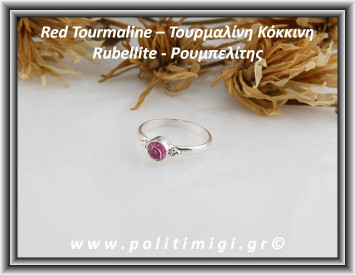Τουρμαλίνη Κόκκινη - Ρουμπελίτης Δαχτυλίδι 1.6gr 0.6cm no58 Ασήμι 925