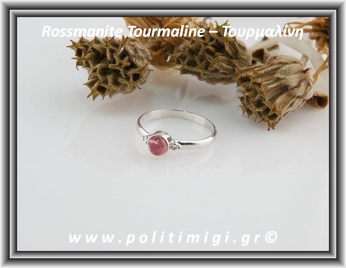 Τουρμαλίνη Ροζ - Ροσσμανίτης Δαχτυλίδι 1,7gr 0,6cm Νο60 Ασήμι 925