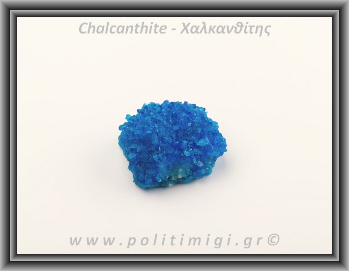 ΩΨ-Χαλκανθίτης 44gr 4,5x5x2,5cm ΩΨ-Χαλκανθίτης 44gr 4,5x5x2,5cm