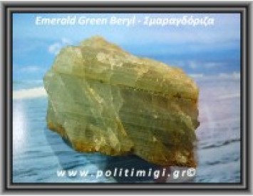 Σμαράγδι Πράσινη Βύρηλλος Ακατέργαστη Ράβδος Πρίσμα 138gr 5,4cm
