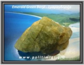 Σμαράγδι Πράσινη Βύρηλλος Ακατέργαστη Ράβδος Πρίσμα 118gr 5,4cm