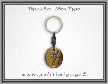 Μάτι Τίγρης Palm Stone Μπρελόκ 15-17gr 3,5cm