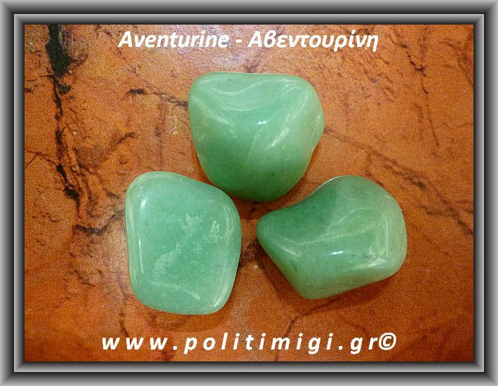Αβεντουρίνη Πράσινη Βότσαλο Medium 5-14gr 1,5-3cm