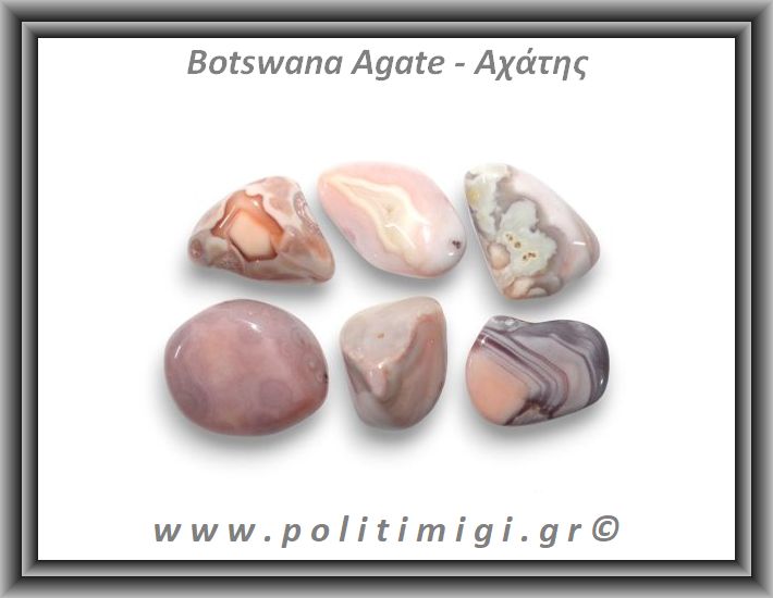 Αχάτης Botswana Ροζ Βότσαλο Small 1-4gr 1-2cm