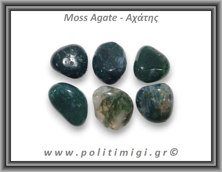 Αχάτης Βρυώδης Βότσαλο Small 1-4gr 1-2cm