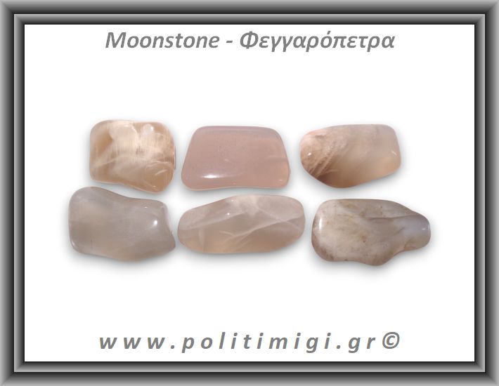 Φεγγαρόπετρα Salmon Βότσαλο Small 1-4gr 1-2cm