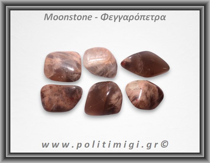 Φεγγαρόπετρα Salmon Βότσαλο Small 1-4gr 1-2cm