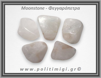 Φεγγαρόπετρα White Βότσαλο Medium 5-14gr 1,5-3cm