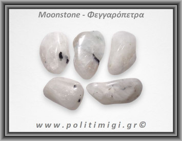 Φεγγαρόπετρα White Βότσαλο Medium 5-14gr 1,5-3cm