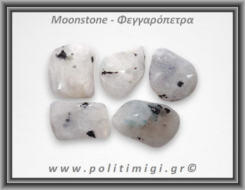 Φεγγαρόπετρα White Βότσαλο Medium 5-14gr 1,5-3cm