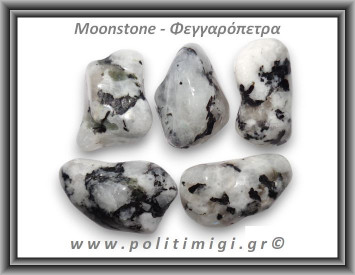 Φεγγαρόπετρα White Βότσαλο Medium 5-14gr 1,5-3cm