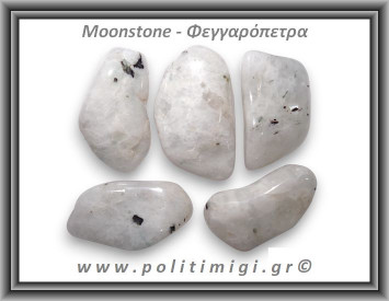 Φεγγαρόπετρα White Βότσαλο Medium 5-14gr 1,5-3cm