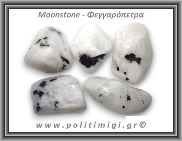 Φεγγαρόπετρα White Βότσαλο Medium 5-14gr 1,5-3cm