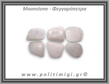 Φεγγαρόπετρα White Βότσαλο Small 1-4gr 1-2cm