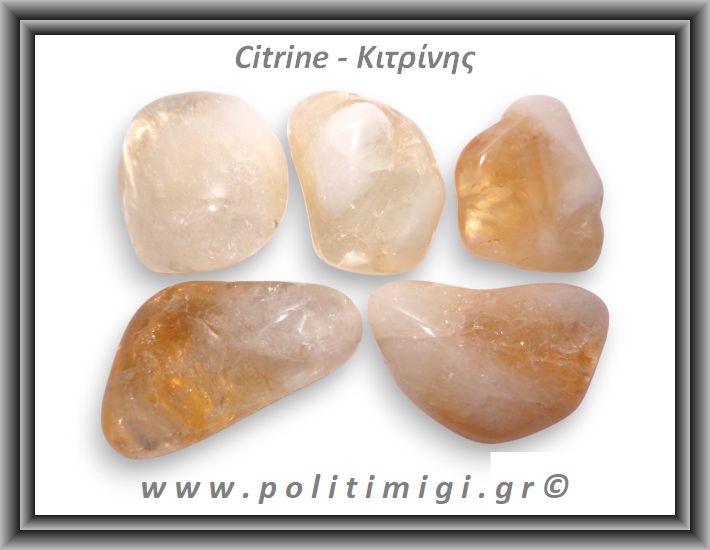 Κιτρίνης Βότσαλο Medium 5-14gr 1,5-3cm