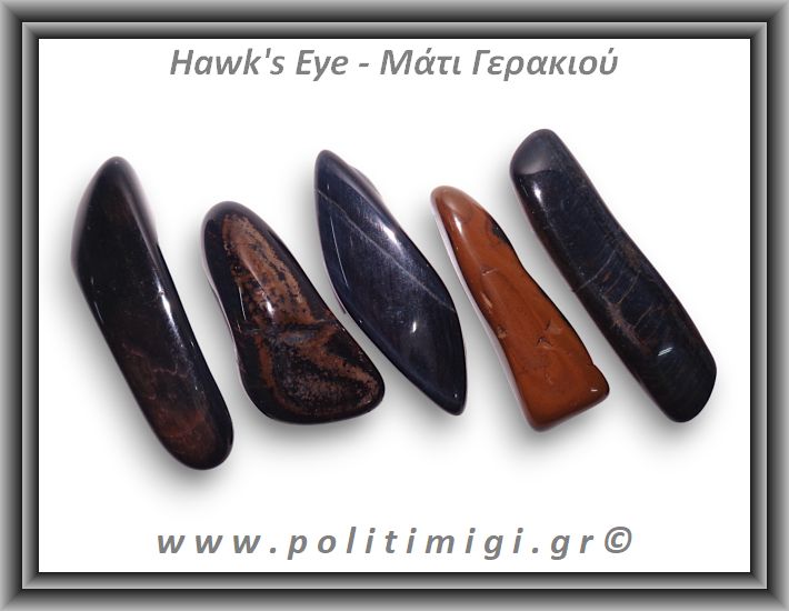 Μάτι Γερακιού Βότσαλο Medium 5-14gr 1,5-3cm