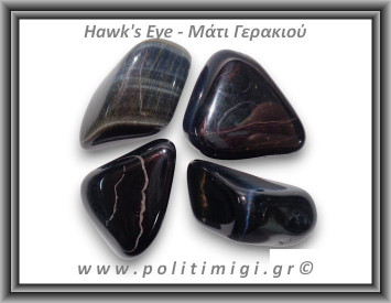 Μάτι Γερακιού Βότσαλο Large 15-30gr 2-4cm