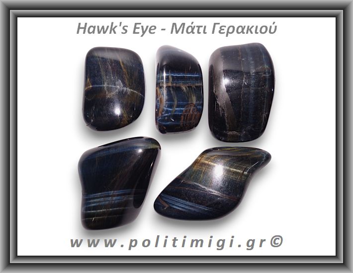 Μάτι Γερακιού Βότσαλο Medium 5-14gr 1,5-3cm