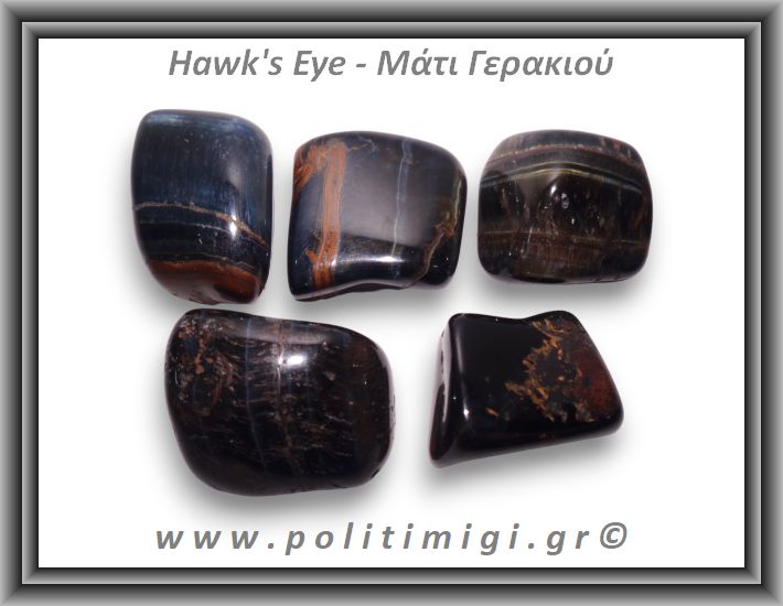 Μάτι Γερακιού Βότσαλο Medium 5-14gr 1,5-3cm