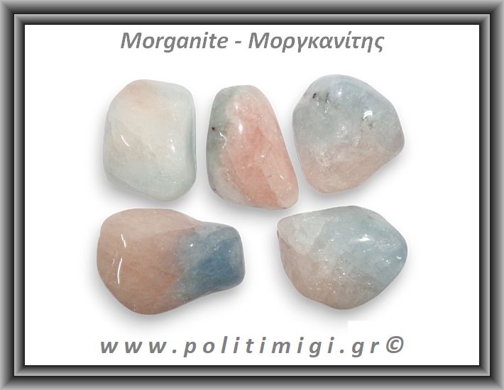 Μοργκανίτης Βότσαλο Medium 5-14gr 1,5-3cm