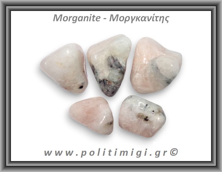 Μοργκανίτης Βότσαλο Medium 5-14gr 1,5-3cm