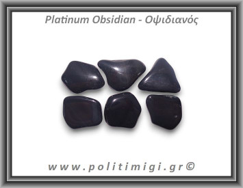 Οψιδιανός Platinum Βότσαλο Small 1-4gr 1-2cm