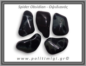 Οψιδιανός Spider Βότσαλο Medium 5-14gr 1,5-3cm